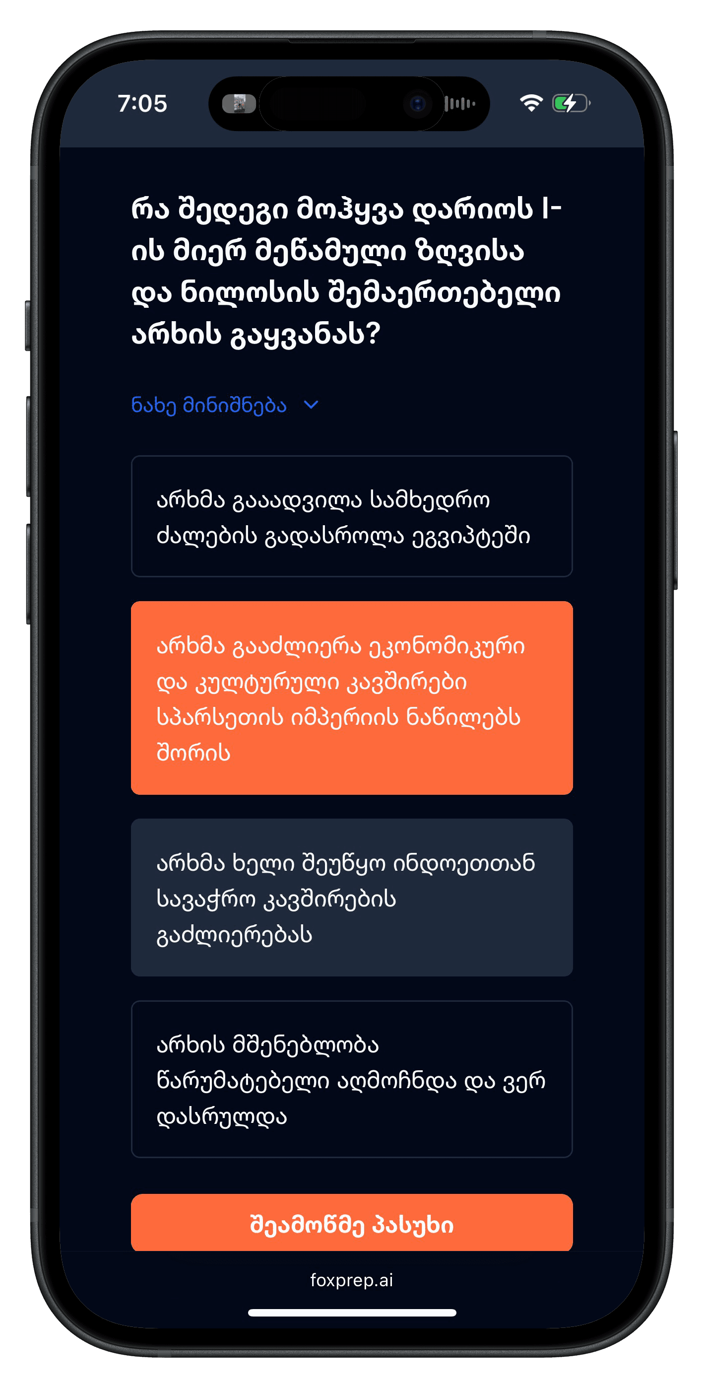 იმეცადინე ტესტებით