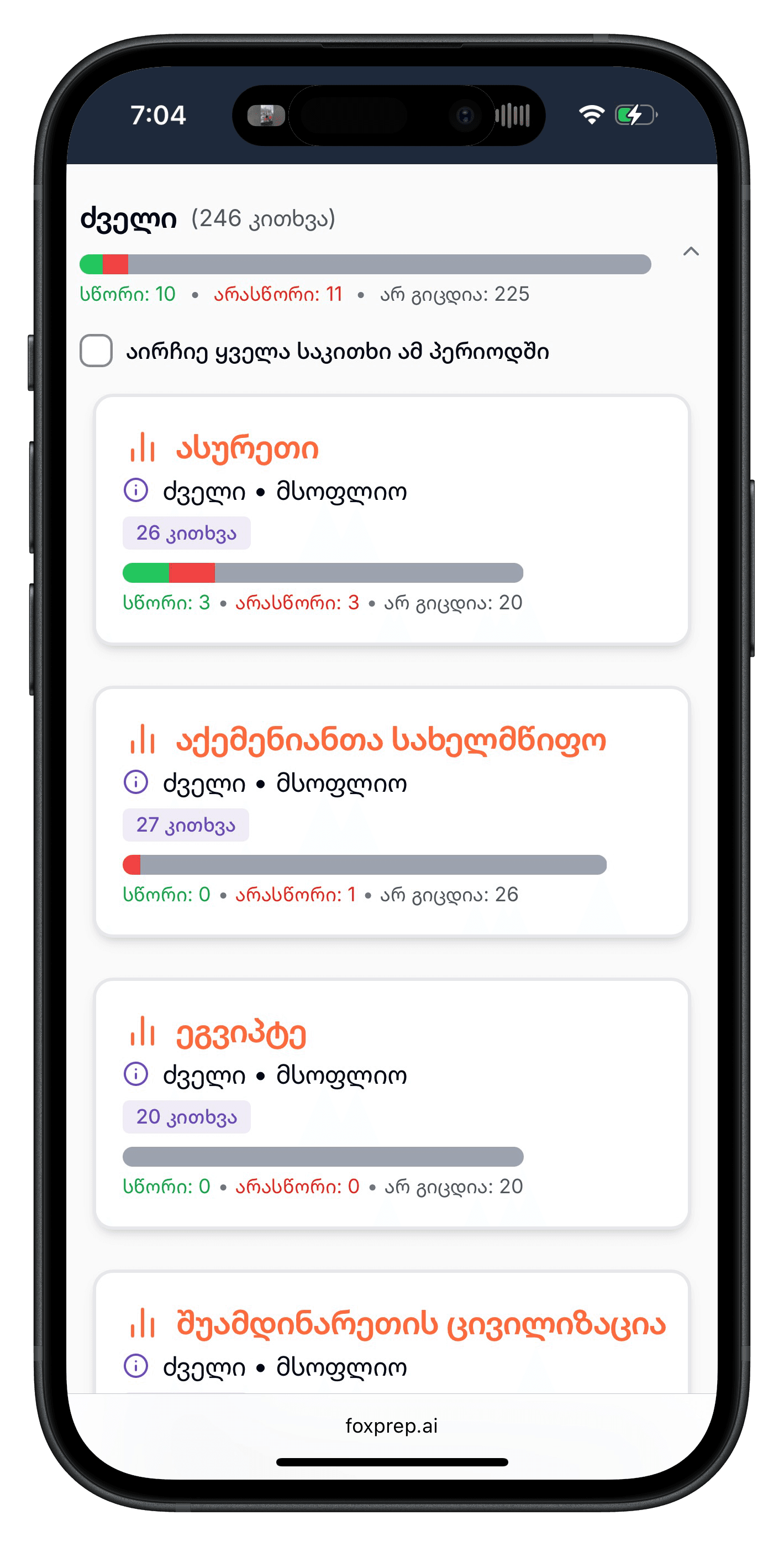 საკითხების მიხედვით