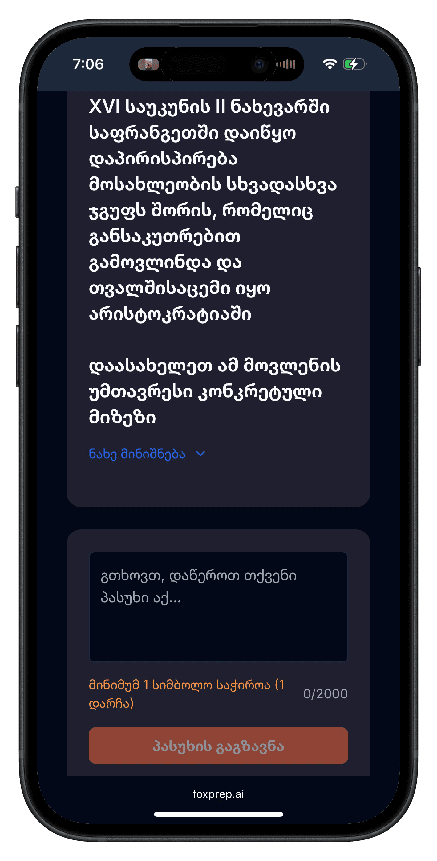 ყველა ფორმატის შეკითხვა
