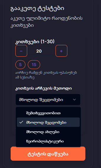 Smart Question Selector