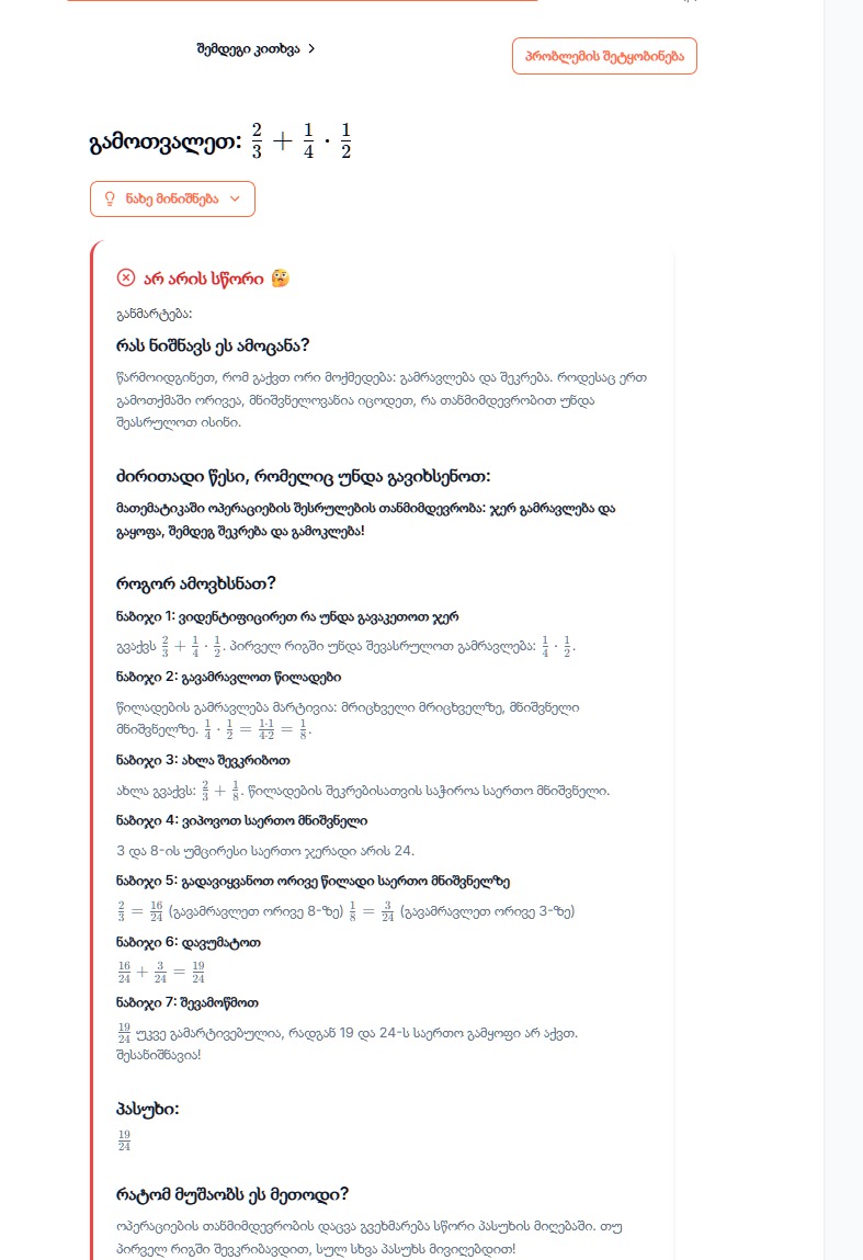 მათემატიკის სავარჯიშოები