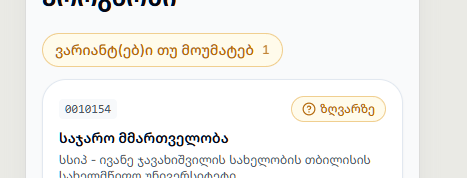 პროგნოზის კატეგორიები FoxPrep-ზე